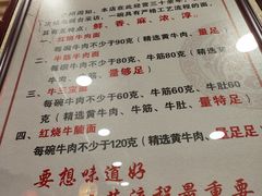 -金杨拉面王小吃面馆·牛三宝面·红烧牛肉粉