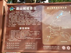 -虞山城墙