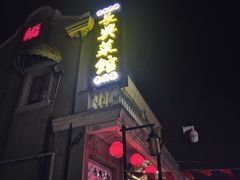 -长兴菜馆(高桥店)
