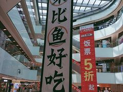 -太二酸菜鱼(汕头苏宁广场店)