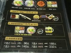 菜单-火炉火自助餐(枫蓝国际店)