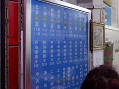 菜单-汉记面馆(南华东路店)