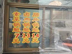 门面-盘飧市(春熙路店)