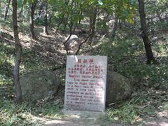 -山东五莲大青山风景区