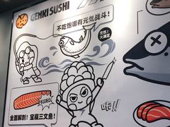 -元气寿司(环球港店)