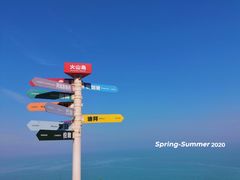 -漳州滨海火山岛自然生态风景区