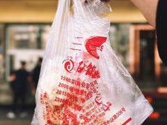 -石饮红星包子(中山路店)
