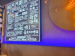 -杨记齐齐哈尔烤肉(五莲路店)