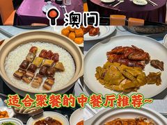 -粤匠·澳门点心粤菜海鲜(澳门半岛店)