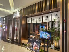 -福田卓悦INTOWN购物中心