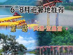 -宝晶宫旅游景区