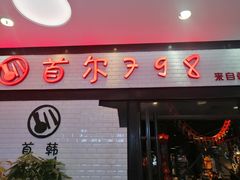 -新荟城(望京店)