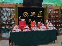 -正兴德茶庄(牛街店)
