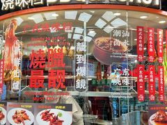 -万龙洲海鲜·粤菜(亚运村店)