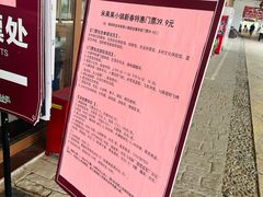 -米果果小镇