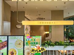 -吕氏疙瘩汤·海鲜新鲁菜(凯德mall新都心店)