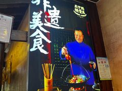 -富正毅三下锅连锁(三店)