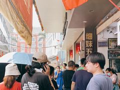 等位区-细妹五香牛杂(步行街店)