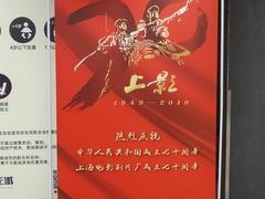 -SFC上影百联影城(大上海4DX店)
