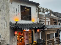 -绍兴书圣故里景区