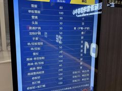 -东北亚滑雪场