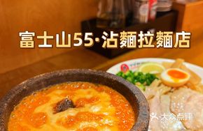 Rich Pork and Seafood Dip Noodles