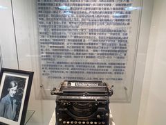 -陆汉斌打字机博物馆