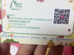-麦哈迪量贩式KTV