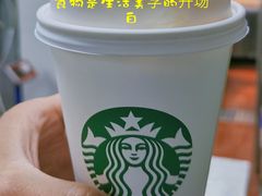 -星巴克臻选(成都宽窄巷子店)