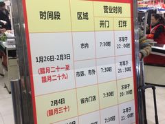 店内环境-中百仓储超市(百步亭花园路店)