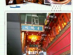 android_upload_pic-老码头火锅(玉林店)