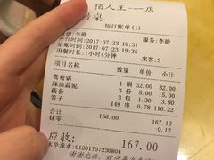 -佰人王串串香火锅(洋珠巷店)