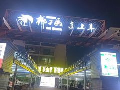 招牌-墨脱石锅椰子鸡•香草鸭•东山羊(大东海店)