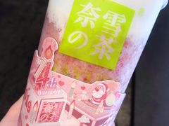 -奈雪的茶(亨特国际广场店)