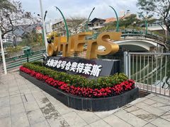 -大梅沙海滨公园