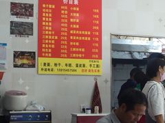 菜单-乐清海鲜面馆(服装城店)