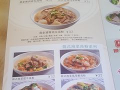 菜单-新世界餐厅(万达店)