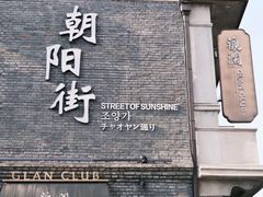 -景祥海鲜美食餐厅