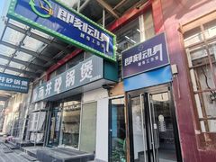 -即刻自助健身·私教馆(对外经贸店)