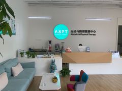 -APT运动康复中心(徐汇万科店)