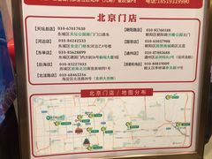 -南门涮肉(北洼路店)