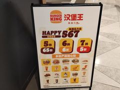-汉堡王(上海虹口龙之梦)