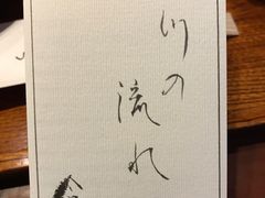 -是山居