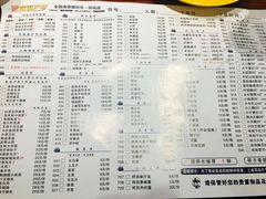 菜单-阿田大虾(招远店)