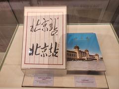 -中国铁道博物馆(正阳门馆)