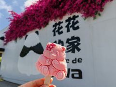 -成都大熊猫繁育研究基地