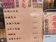 -奎星楼街