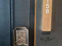 -金春禧(世茂国际广场店)