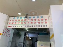 门面-百花传统甜品店(原址店)