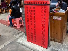 -蒋家肠旺面馆老店(合群路店)